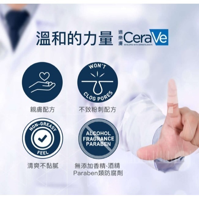 【竹楓藥局】CeraVe 適樂膚 長效潤澤修護霜 177ml/340g/454g-細節圖5