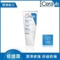 【竹楓藥局】CeraVe 適樂膚 長效潤澤修護霜 177ml/340g/454g-規格圖5