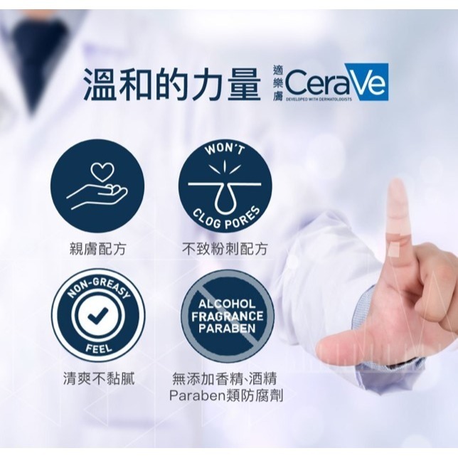 【竹楓藥局】CeraVe 適樂膚 日間溫和保濕乳 52ml-細節圖4