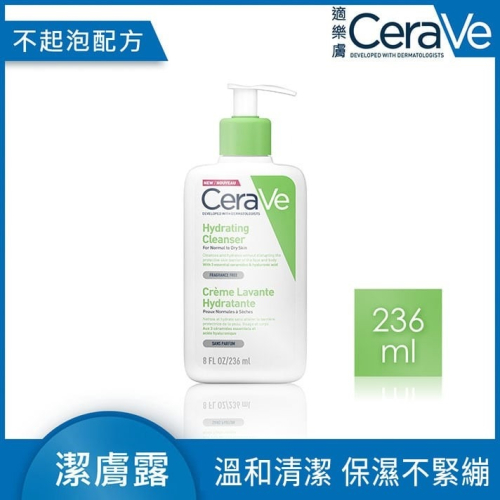 【竹楓藥局】CeraVe 適樂膚 輕柔保濕潔膚露 (不起泡配方) 236ml/ 473ml