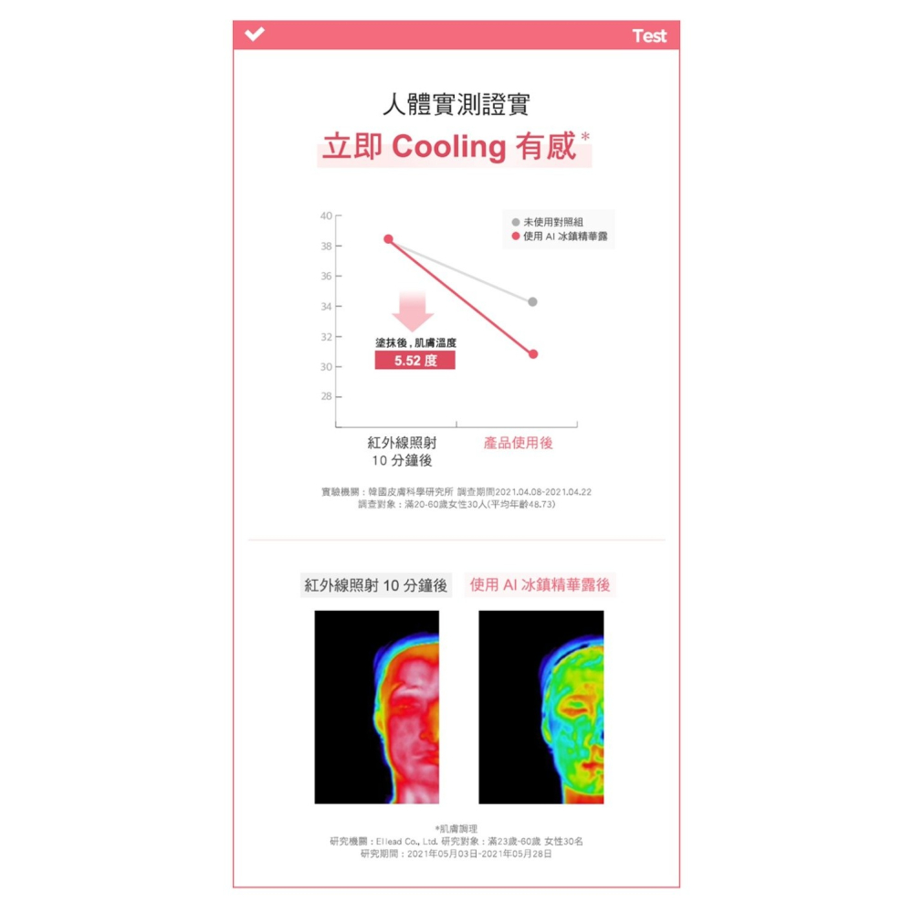 【竹楓藥局】Physiogel潔美淨 層脂質AI冰鎮精華露 瞬間降溫 200ml-細節圖4