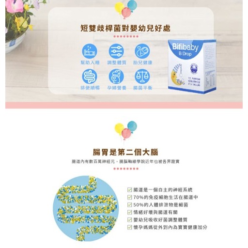 【竹楓藥局】義大利 Bifibaby 必惠而益生菌滴液 8ml 媽咪神隊友 嬰兒益生菌-細節圖4