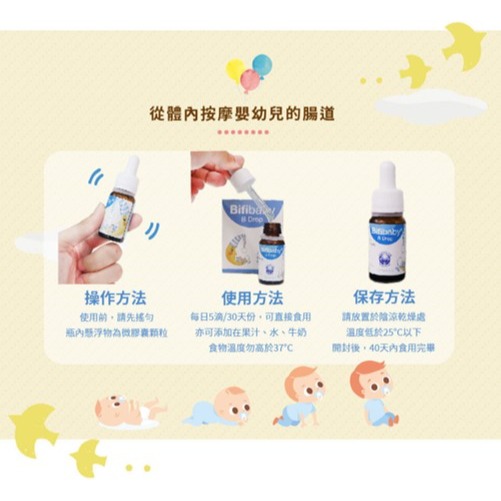 【竹楓藥局】義大利 Bifibaby 必惠而益生菌滴液 8ml 媽咪神隊友 嬰兒益生菌-細節圖7