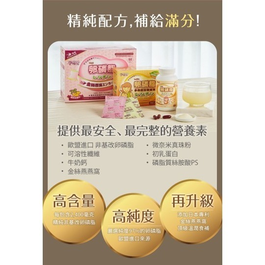 【竹楓藥局】領券折扣! 孕哺兒 卵磷脂 孕期、哺乳 補充聖品 金絲燕窩、珍珠粉添加 60入/盒-細節圖4