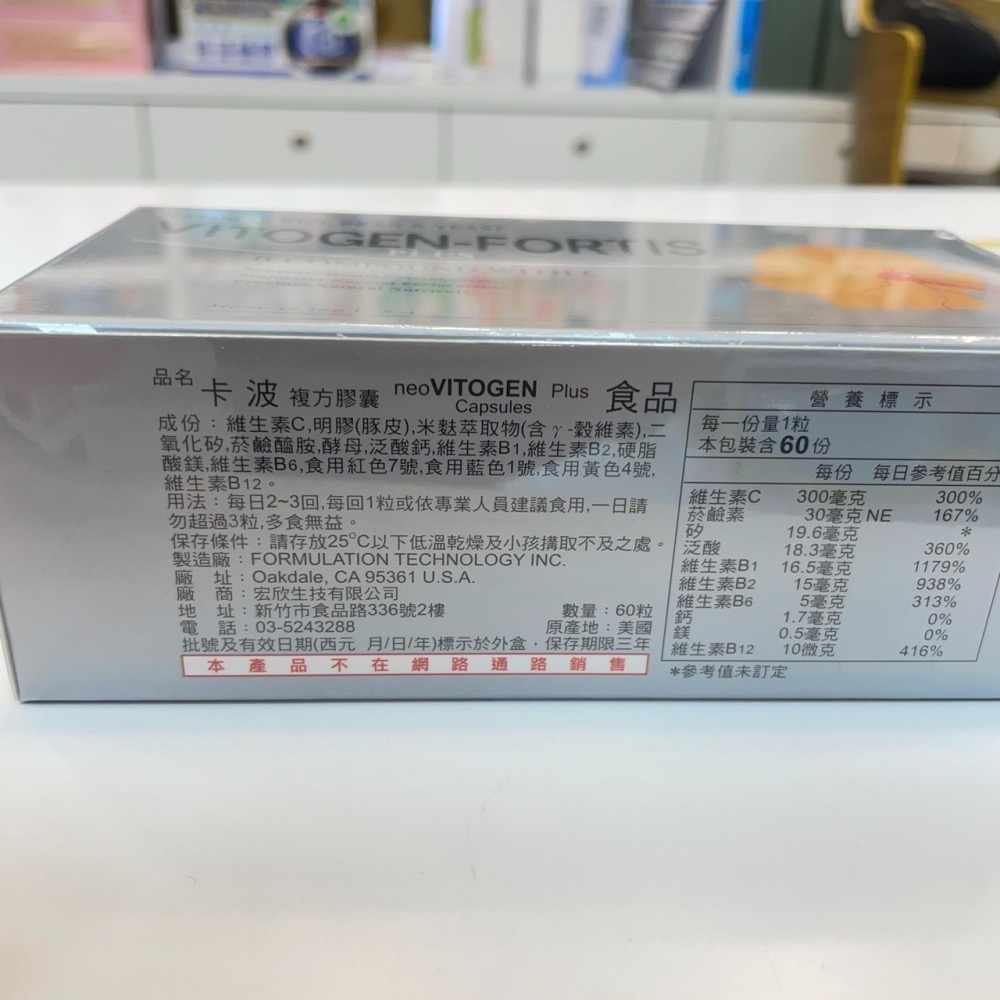 【竹楓藥局】大包排裝 卡波 複方膠囊 米麩萃取物 r-穀維素 菸鹼醯胺 B1 B2 B6 B12 60粒/盒-細節圖2
