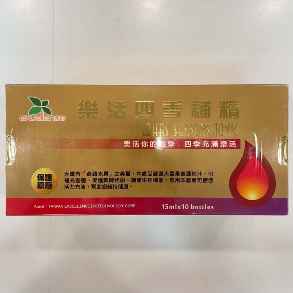 【竹楓藥局】樂活 四季補精 天然大棗濃縮 B群 牛磺酸等 小小一瓶活力滿滿 15ml 10入/盒-細節圖3