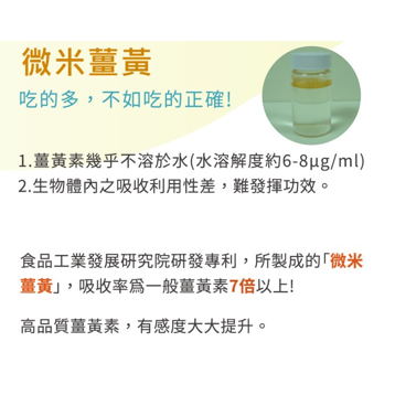 【竹楓藥局】限量2盒贈10粒一包! 花賜康 薑黃傳說膠囊 專利微米技術吸收率大增!牛磺酸.胡椒鹼添加 60粒-細節圖3