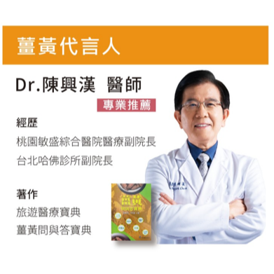 【竹楓藥局】限量2盒贈10粒一包! 花賜康 薑黃傳說膠囊 專利微米技術吸收率大增!牛磺酸.胡椒鹼添加 60粒-細節圖6