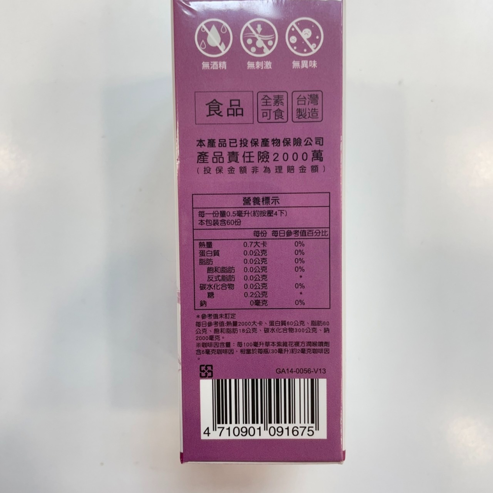 【竹楓藥局】艾森 紫錐花複方草本 噴劑 魚腥草添加 維生素C 柳橙風味 30ML好攜帶-細節圖3