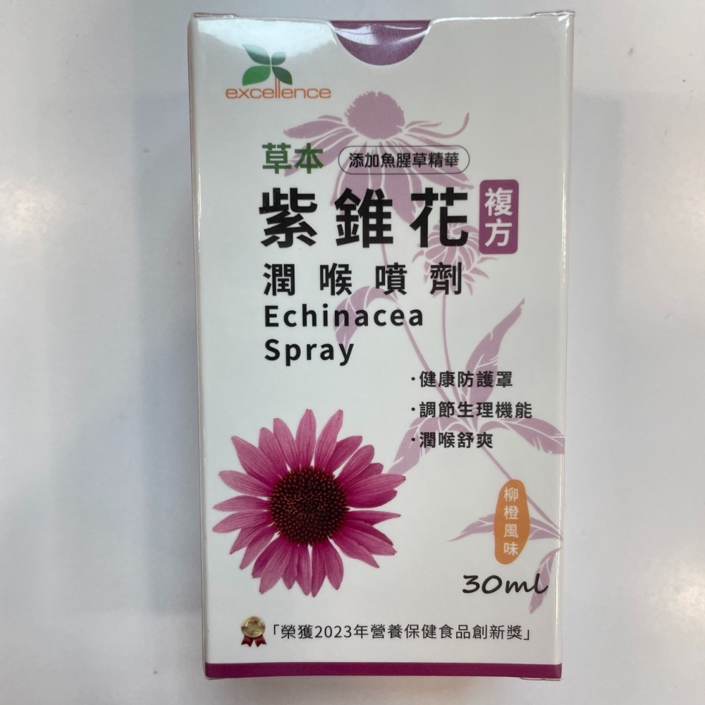 【竹楓藥局】艾森 紫錐花複方草本 噴劑 魚腥草添加 維生素C 柳橙風味 30ML好攜帶-細節圖5