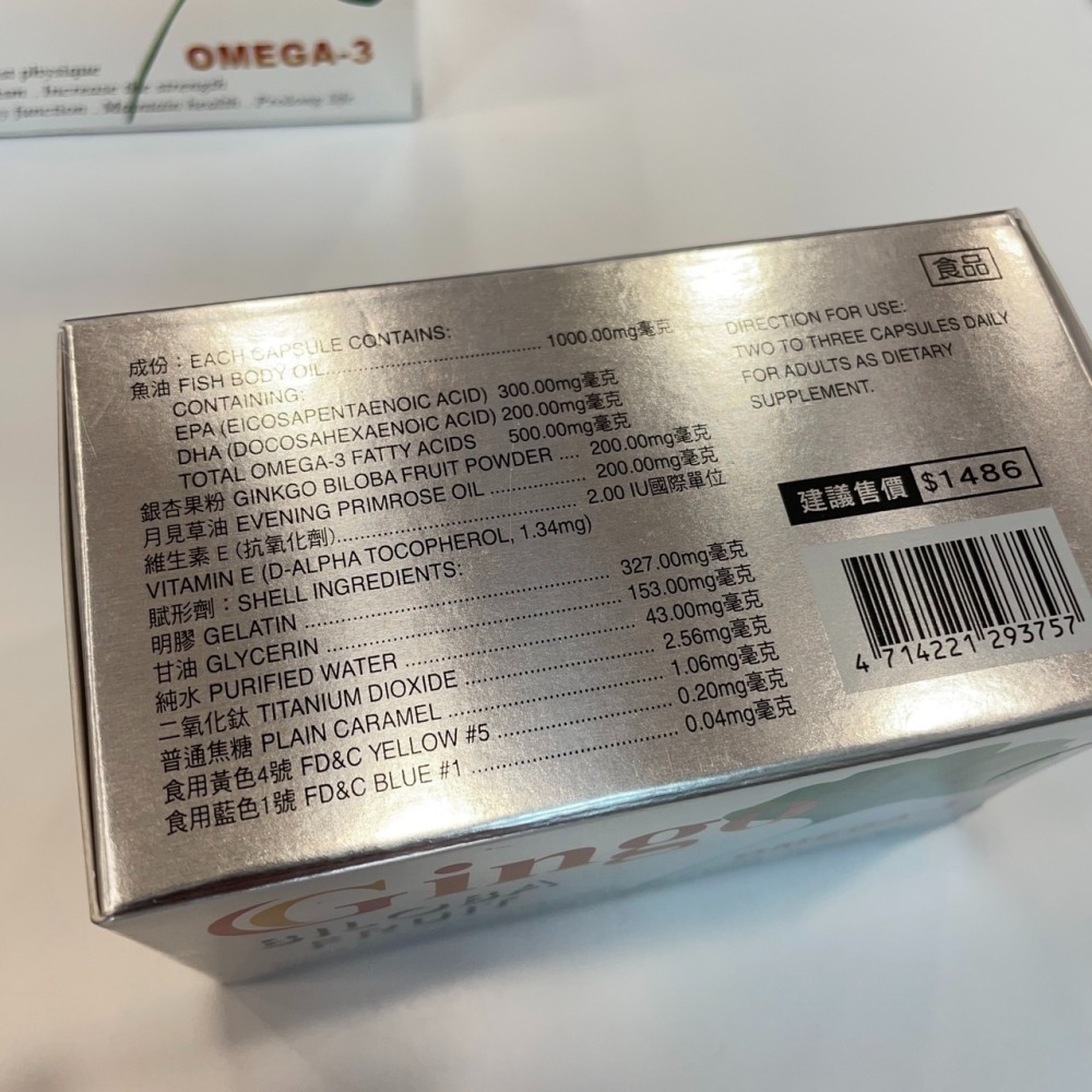 【竹楓藥局】美國進口 新芬力巨魚油 1000mg+ 銀杏 200mg 月見草油 維生素e 添加 50粒/盒-細節圖3