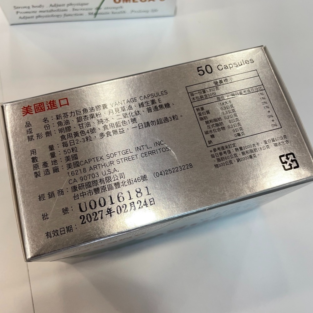 【竹楓藥局】美國進口 新芬力巨魚油 1000mg+ 銀杏 200mg 月見草油 維生素e 添加 50粒/盒-細節圖4
