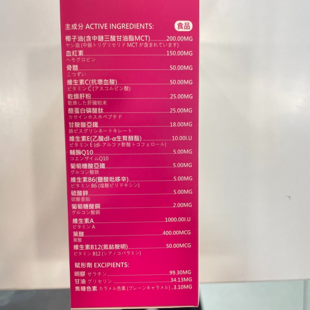 【竹楓藥局】日本進口 補鐵神物! 舒婦膠囊 甘胺酸亞鐵 血紅素 獨家Q10添加 50粒/盒-細節圖3