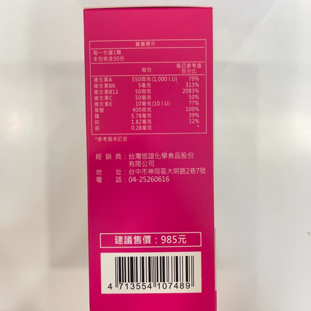 【竹楓藥局】日本進口 補鐵神物! 舒婦膠囊 甘胺酸亞鐵 血紅素 獨家Q10添加 50粒/盒-細節圖5