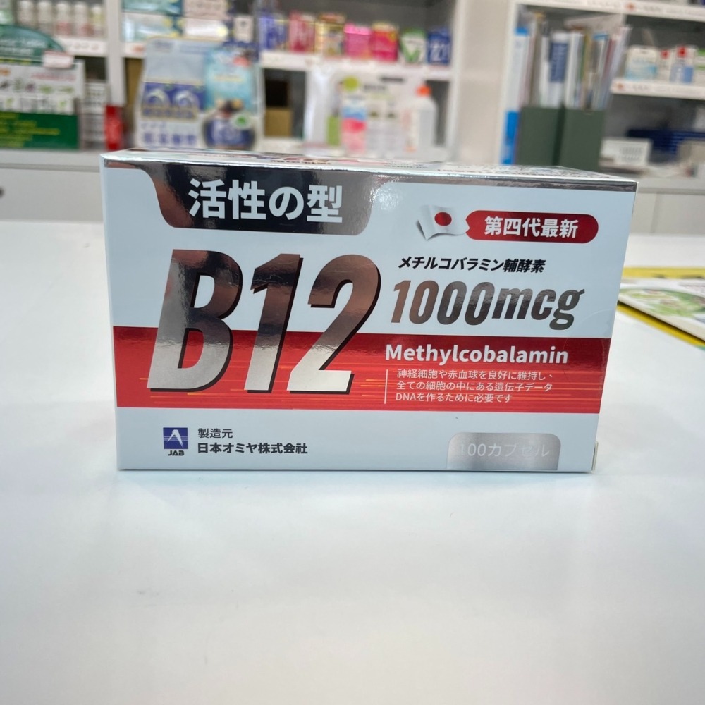 【竹楓藥局】日本進口 力舒康EXP 貓爪藤添加! 全活性B12 穀維素 B1 100粒贈30粒!-細節圖5
