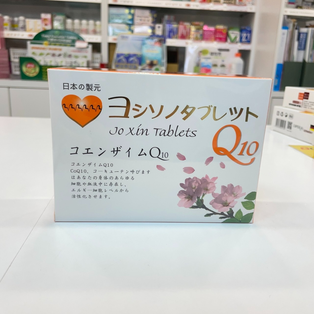 【竹楓藥局】日本進口 Q10 究欣膠囊 CoQ10 紅酵母米.山楂.大蒜萃取 納豆粉末等等 60入-細節圖2