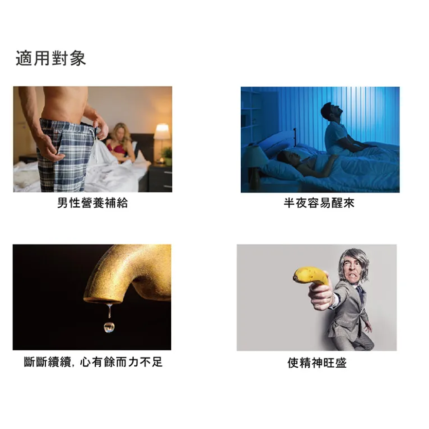 【竹楓藥局】日本進口 攝健勇 男性補品 南瓜籽 瑪卡 L精胺酸 鹿角 60粒/盒-細節圖5