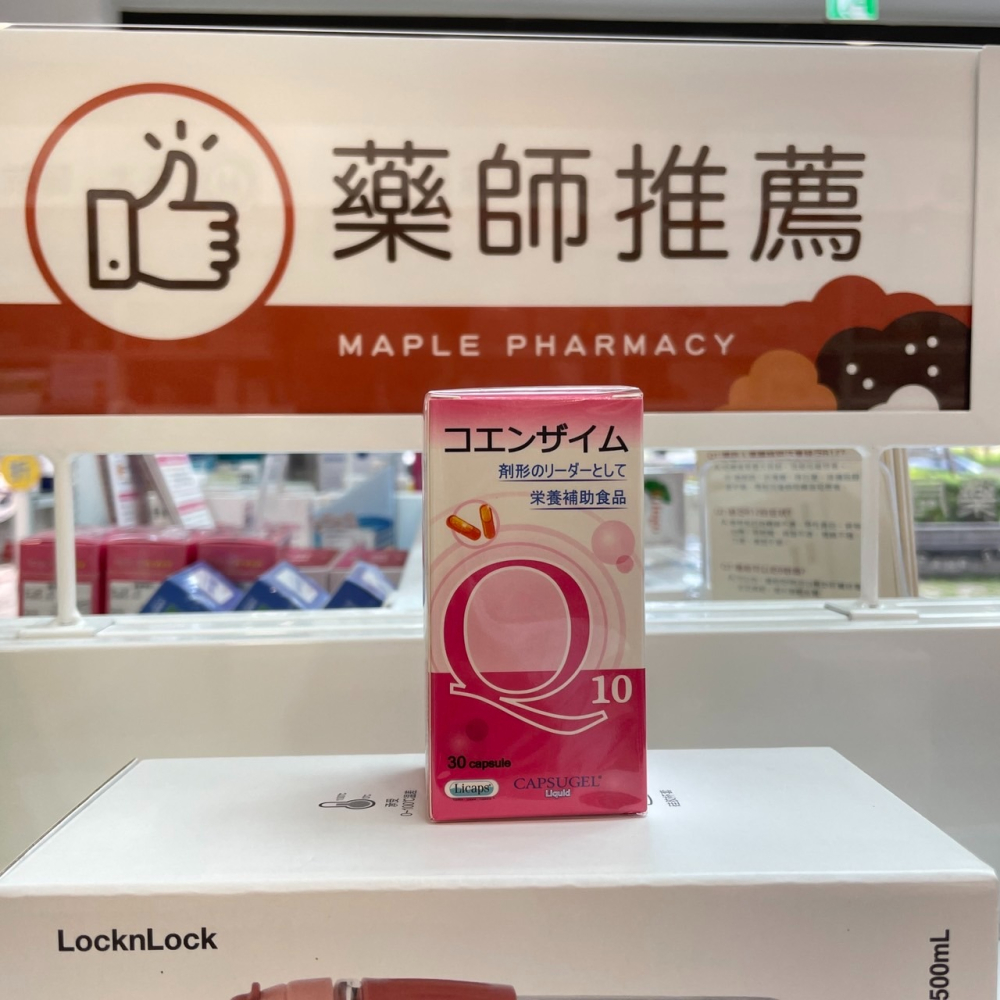 【竹楓藥局】日本進口 優欣能 Q10膠囊 專利技術提升吸收 天然發酵Q10 卵磷脂 30粒/瓶-細節圖6