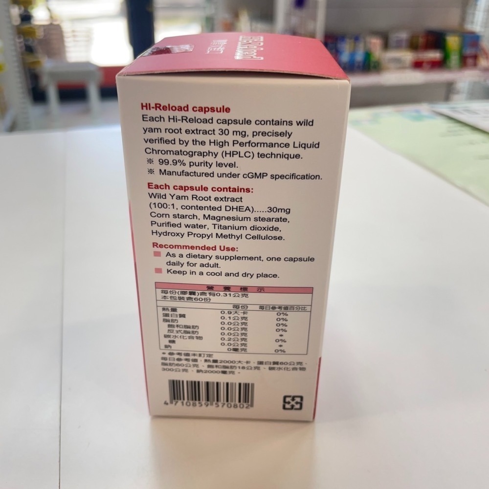 【竹楓藥局】加拿大進口! 賜汝蒙 山藥萃取 DHEA 男女更年期保健 膠囊 60粒/盒-細節圖4