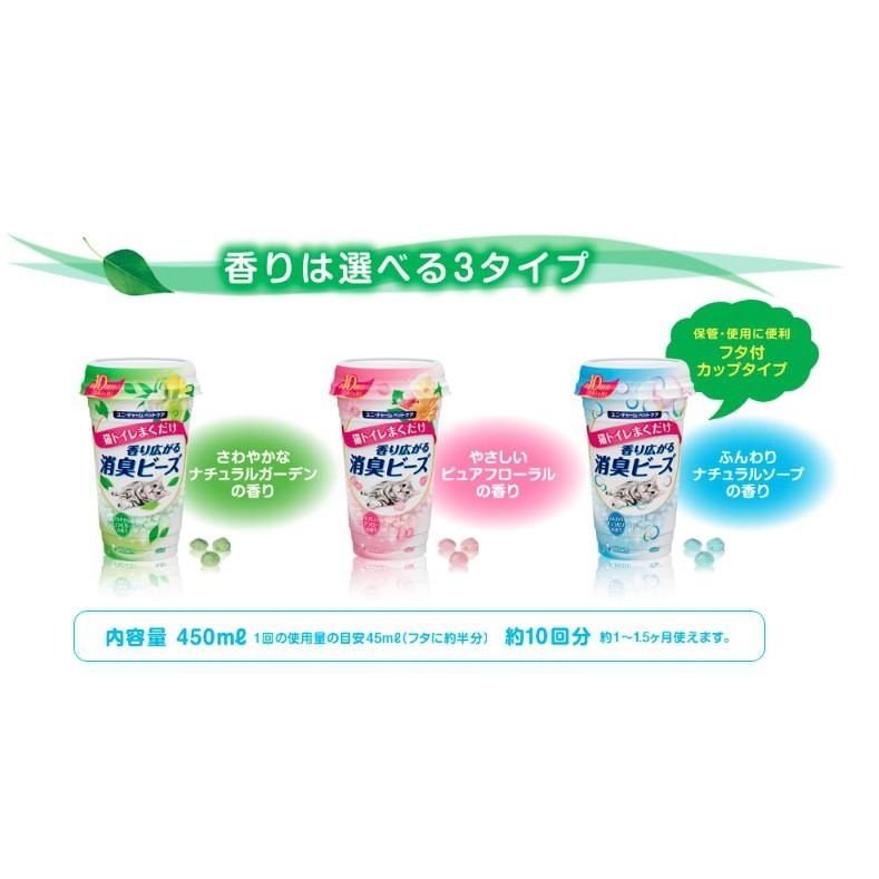 日本Unicharm貓砂除臭粒☆喵星花園☆ 除臭劑 除臭貓砂 芳香劑 /天然皂香.幽雅花香.田園芳香3款-細節圖3