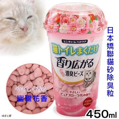 日本Unicharm貓砂除臭粒☆喵星花園☆ 除臭劑 除臭貓砂 芳香劑 /天然皂香.幽雅花香.田園芳香3款-細節圖5