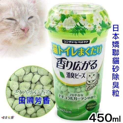 日本Unicharm貓砂除臭粒☆喵星花園☆ 除臭劑 除臭貓砂 芳香劑 /天然皂香.幽雅花香.田園芳香3款-細節圖6