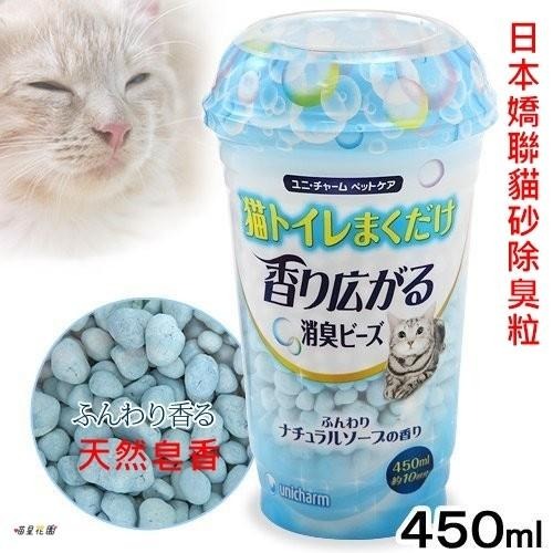 日本Unicharm貓砂除臭粒☆喵星花園☆ 除臭劑 除臭貓砂 芳香劑 /天然皂香.幽雅花香.田園芳香3款-細節圖7