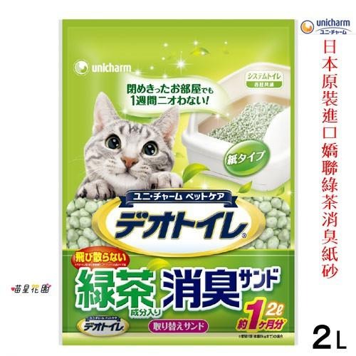 日本Unicharm貓砂除臭粒☆喵星花園☆ 除臭劑 除臭貓砂 芳香劑 /天然皂香.幽雅花香.田園芳香3款-細節圖9