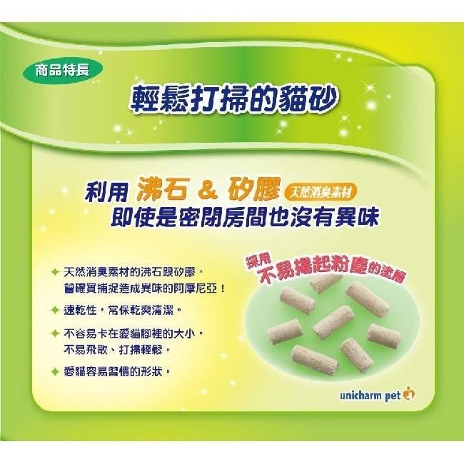 日本原裝境內版嬌聯矽膠砂(超取限一包)4L長達2月消臭抗菌矽膠砂/沸石砂/條沙☆喵星花園☆日本嬌聯Unicharm貓砂-細節圖3