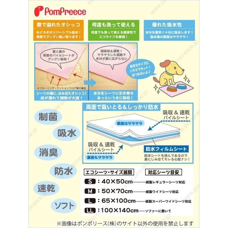 日本PomPreece犬貓小動物重複用強力吸水除臭尿片☆喵星花園☆多用途可反覆用.防水除臭.超強吸水.可機洗NO5806-細節圖4