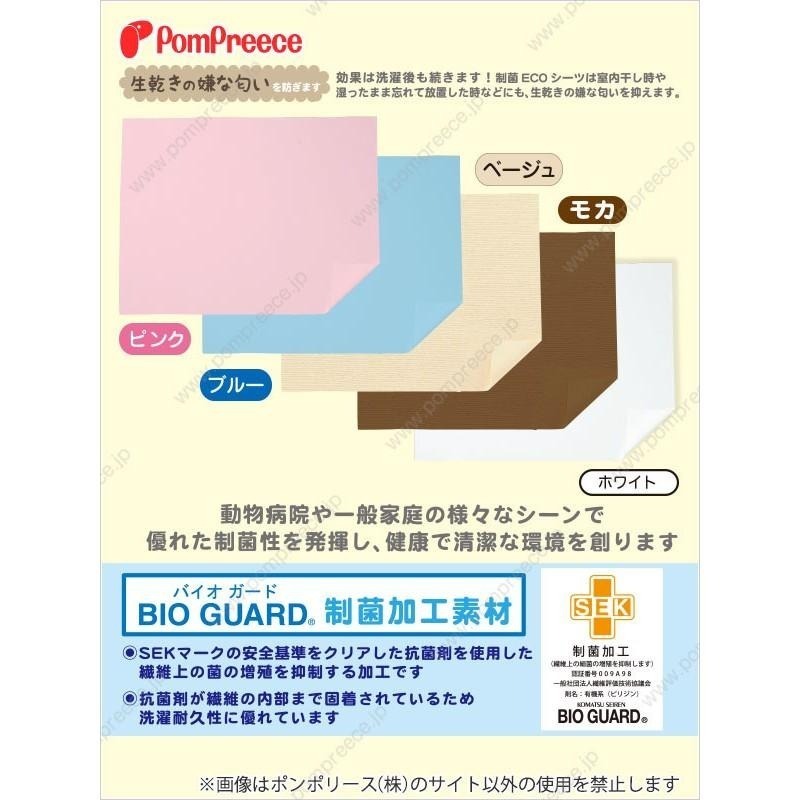 日本PomPreece犬貓小動物重複用強力吸水除臭尿片☆喵星花園☆多用途可反覆用.防水除臭.超強吸水.可機洗NO5806-細節圖8