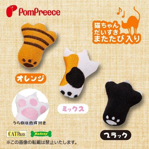 ☆喵星花園☆日本寵物名牌PomPreece可愛貓咪貓掌肉球木添寥玩具♡-細節圖3