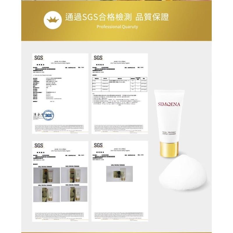 SIMQENA 新卡娜 ✨雪潤光氨基酸奇蹟潔顏霜 洗面乳 洗面奶 氨基酸洗面乳 潔顏霜 洗臉 現貨免運 刷卡 官方認證-細節圖3