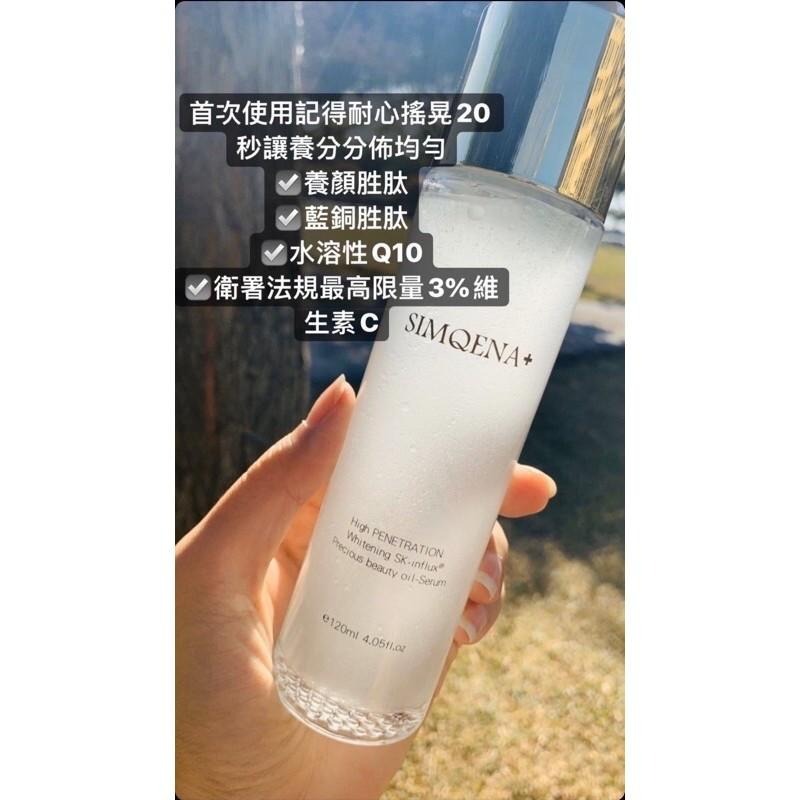 SIMQENA新卡娜 ✨ 藍銅胜肽透亮養顏露 高含量50% 養顏精華 水潤光澤肌 燈泡肌 透亮 精華液 化妝水 隱形面膜-細節圖3