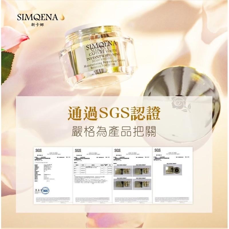 SIMQENA新卡娜 ✨嫩白修護玫瑰霜🌹黯沉蠟黃無光者必買 奢華養顏 乳霜 修護玫瑰霜 發光肌 燈泡肌 妝前乳 現貨免運-細節圖2