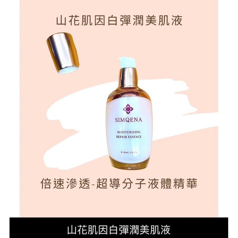 SIMQENA新卡娜✨可刷卡分期💳強勢回歸 山花肌因白彈灛美肌液 蠶絲E彈潤修護美容油 白松露彈潤精油貴婦霜-細節圖3