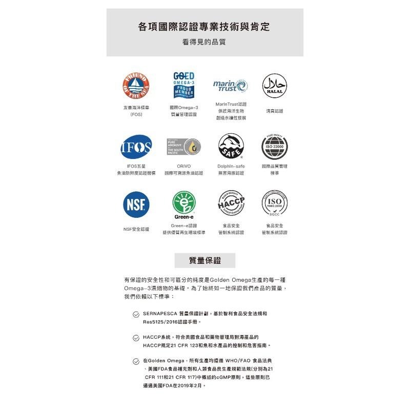 現貨免運 日喬恩 r-TG 88%專利高純度魚油 升級版 角鯊烯魚油 DHA+EPA 蝦紅素 全亞洲唯一授權-細節圖3