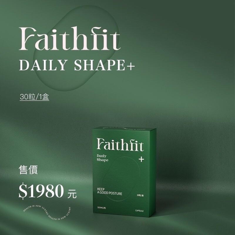 Faithfit daily shape+ 曲線小管家 升級版 小綠 靜岡元茶-細節圖2