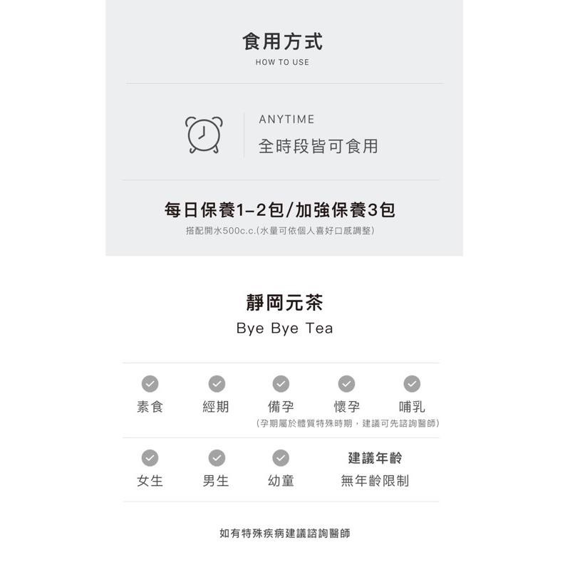 Faithfit daily shape+ 曲線小管家 升級版 小綠 靜岡元茶-細節圖5