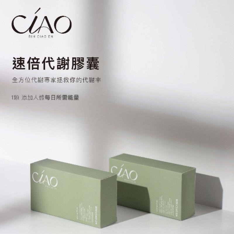 現貨免運 日喬恩 EX 超能代謝 60顆/盒 升級版 速倍代謝膠囊-細節圖2