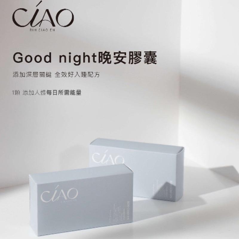 現貨免運 日喬恩 Good night晚安膠囊 熊貓BYE膠囊 全新升級 韓國專利 色胺酸 一夜好眠 專利配方-細節圖2
