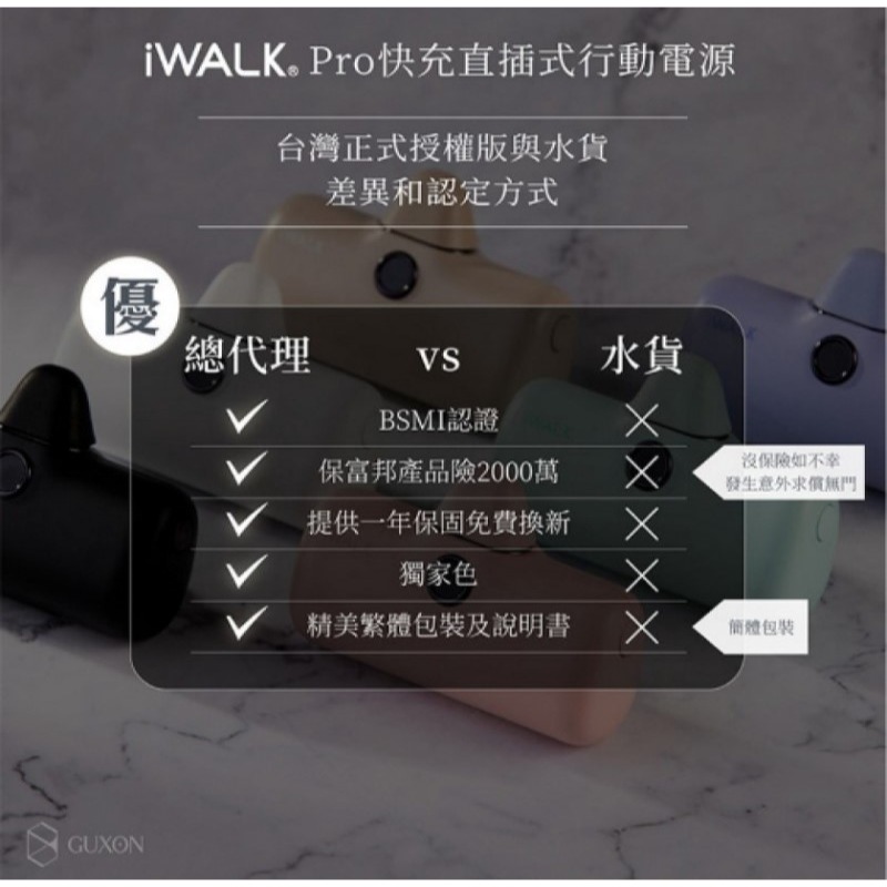 iWalk Pro 快充版口袋電源-細節圖3