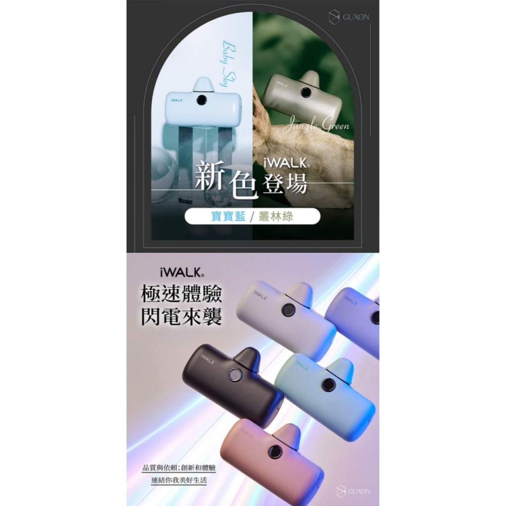 iWalk Pro 快充版口袋電源 行動電源 迷你行充 第五代-細節圖2