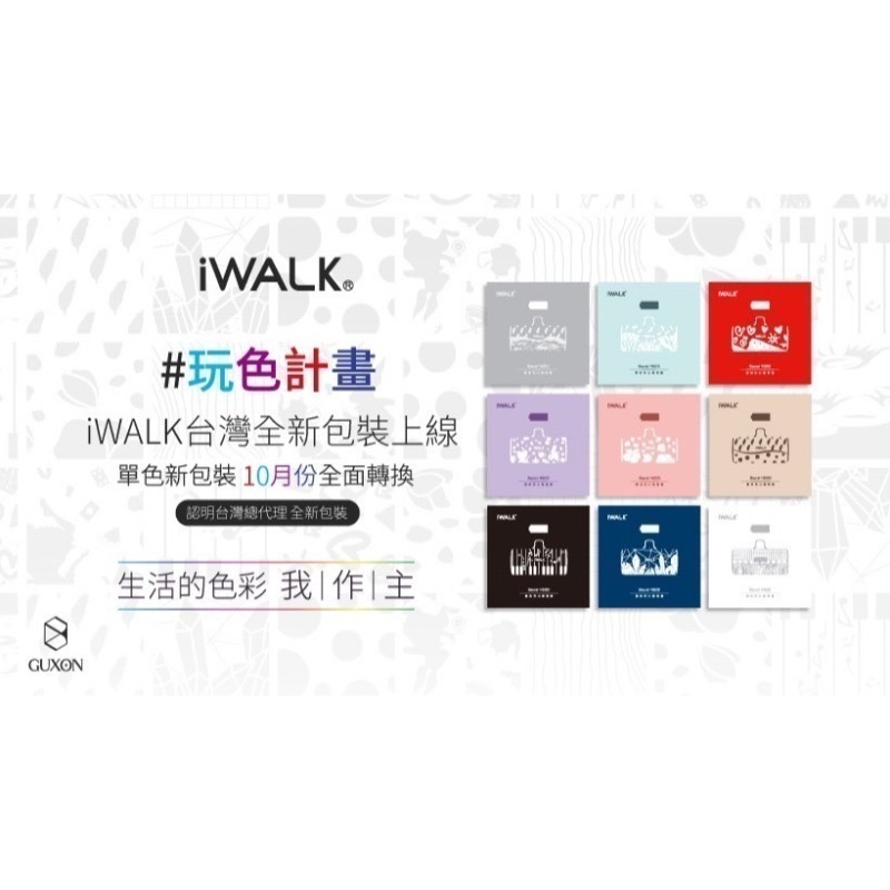 iWalk 4代直插式行動電源 獨家奶茶色 鑽石版 行動電源 4500 iPhone 安卓 迷你行充 加長版-細節圖6