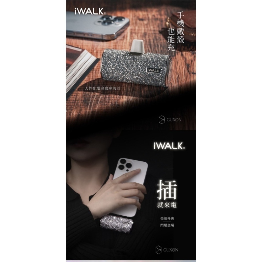 iWalk 4代直插式行動電源 獨家奶茶色 鑽石版 行動電源 4500 iPhone 安卓 迷你行充 加長版-細節圖7