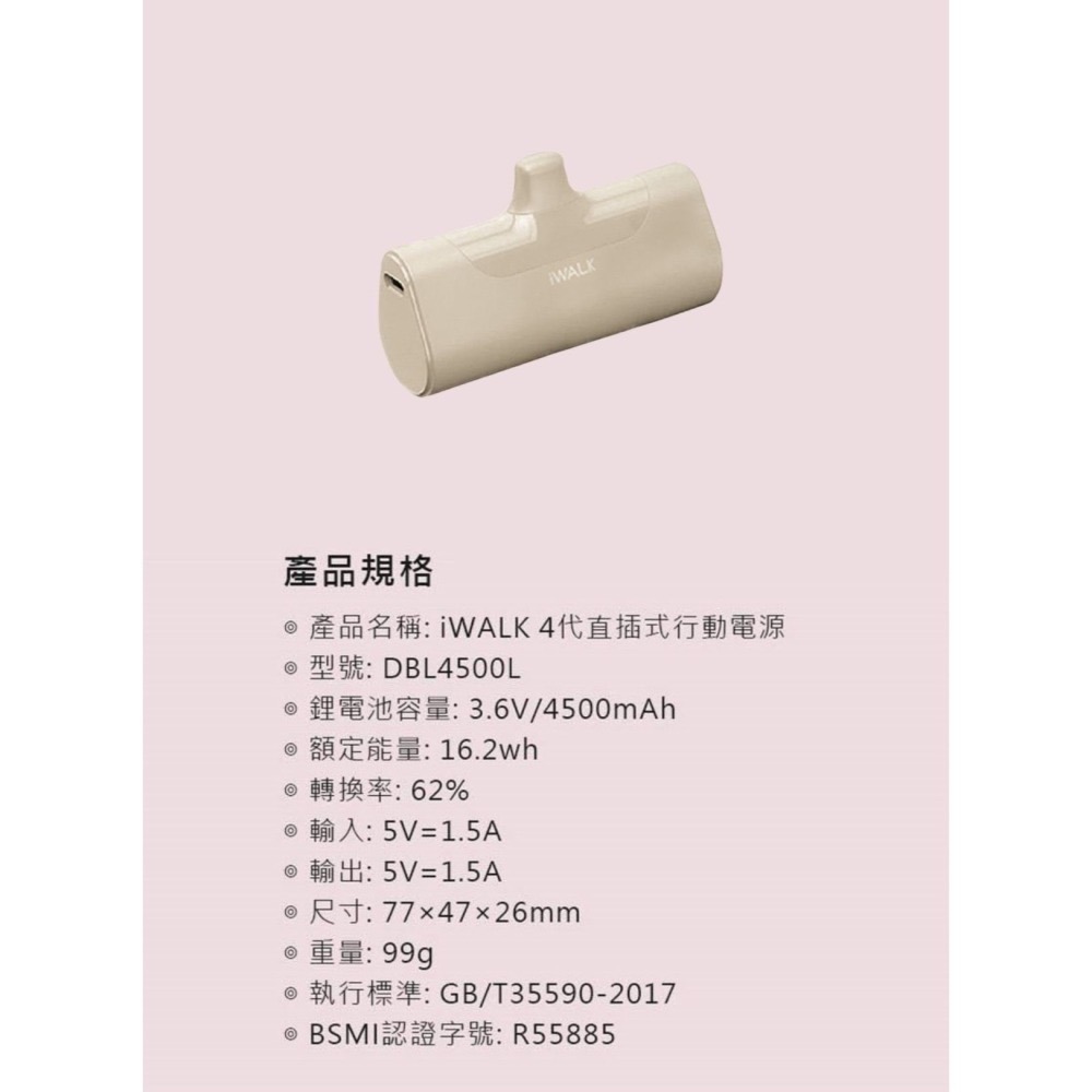 iWalk 4代直插式行動電源 獨家奶茶色 鑽石版 行動電源 4500 iPhone 安卓 迷你行充 加長版-細節圖9