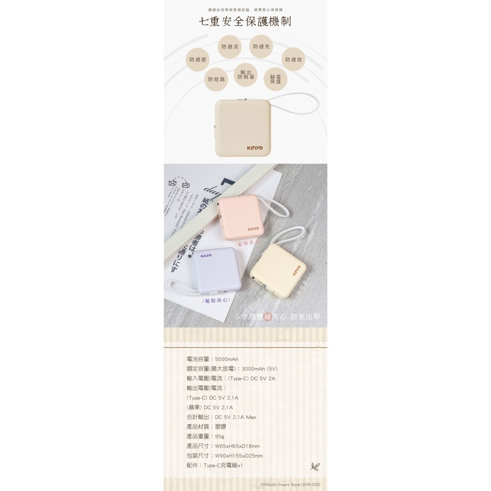 KINYO 小方塊雙線夾心隨手充 行動電源-細節圖4