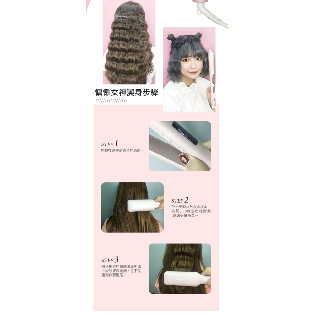 Pingo Royal K9外噴式負離子波浪夾蛋捲夾-細節圖4