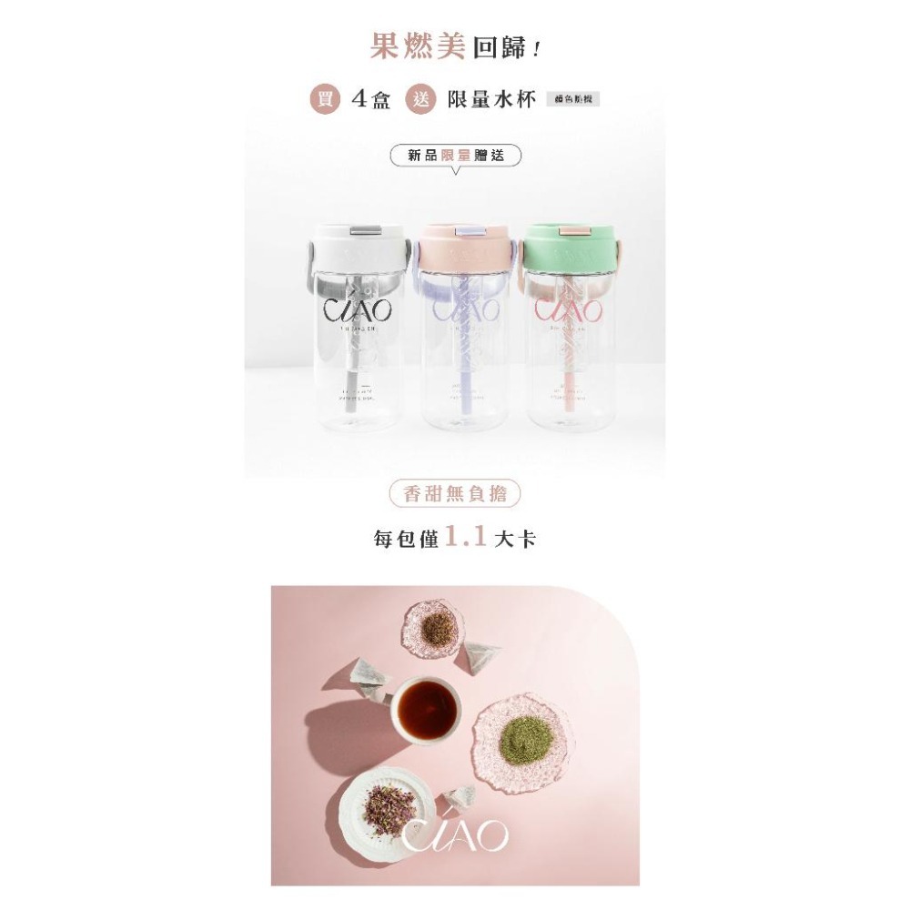 日喬恩B2B 果燃美茶包升級版 果燃美 決明子 立體三角茶包 玫瑰花瓣 玫瑰果 水蜜桃 花果茶包-細節圖2