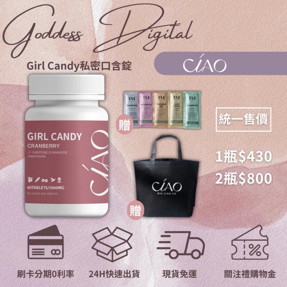 日喬恩B2B Girl Candy私密口含錠 高濃縮專利蔓越莓精華 私密保養 前花青素 維生素E 現貨免運 - Gift3c - iOPEN Mall
